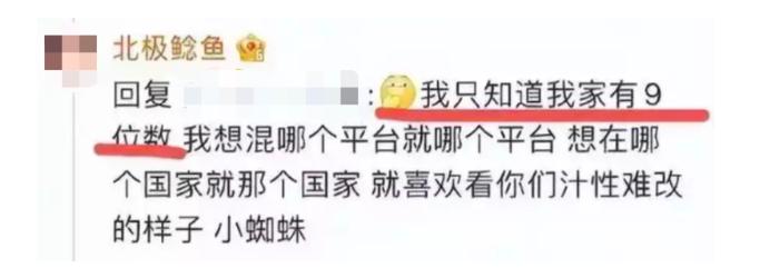 网友质疑“北极鲶鱼”爷爷处罚过轻（鲶鱼北极光黑）