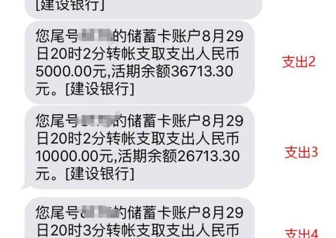 广州女子将1000万元积蓄存银行 4个月后发现仅剩6毛2