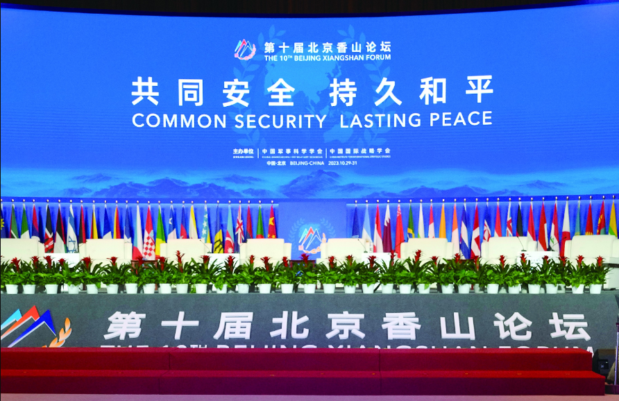 规模层级再创新高，中美互动受关注，北京香山论坛开诚布公谈“安全”