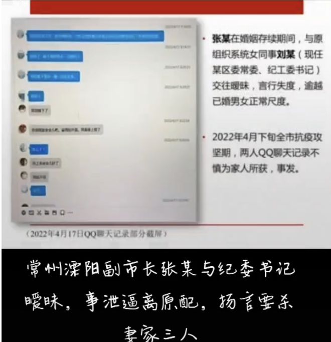 溧阳市人民政府副市长张涛被免职