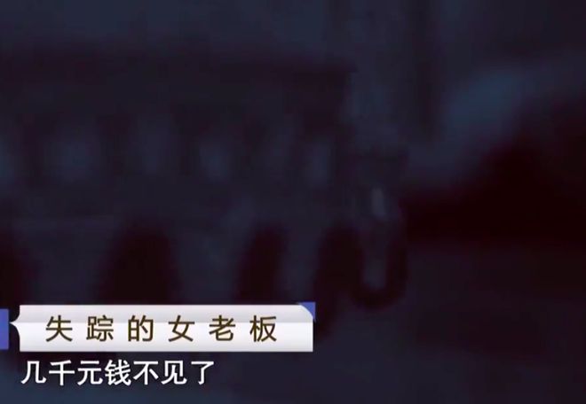 2019年女老板私生活混乱被杀，凶手：给她包夜的钱，想提前走人杀