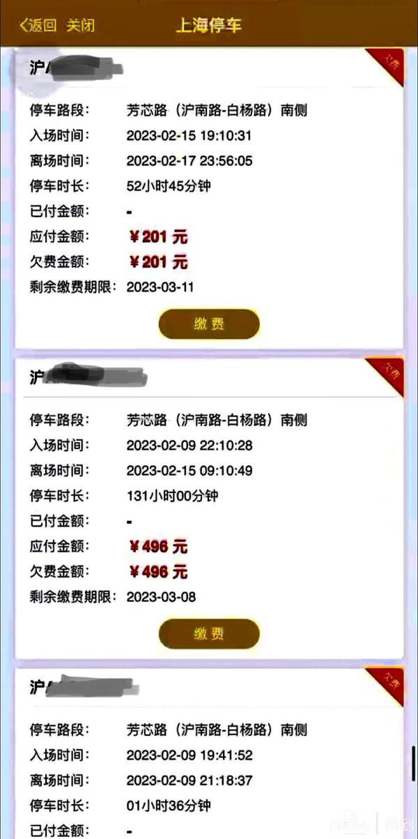 以为免费停车却欠费6000元（以为免费停车却欠费6000元怎么办）