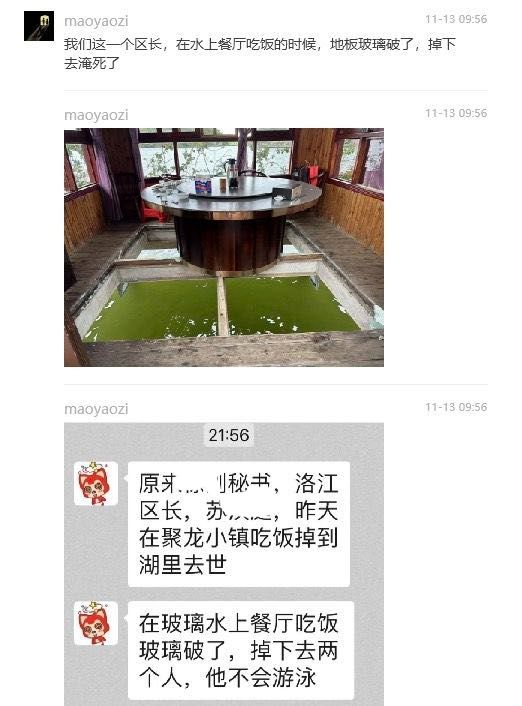 泉州一区长不幸落水去世  最新资料显示：其为泉州市政府办公室二级巡视员