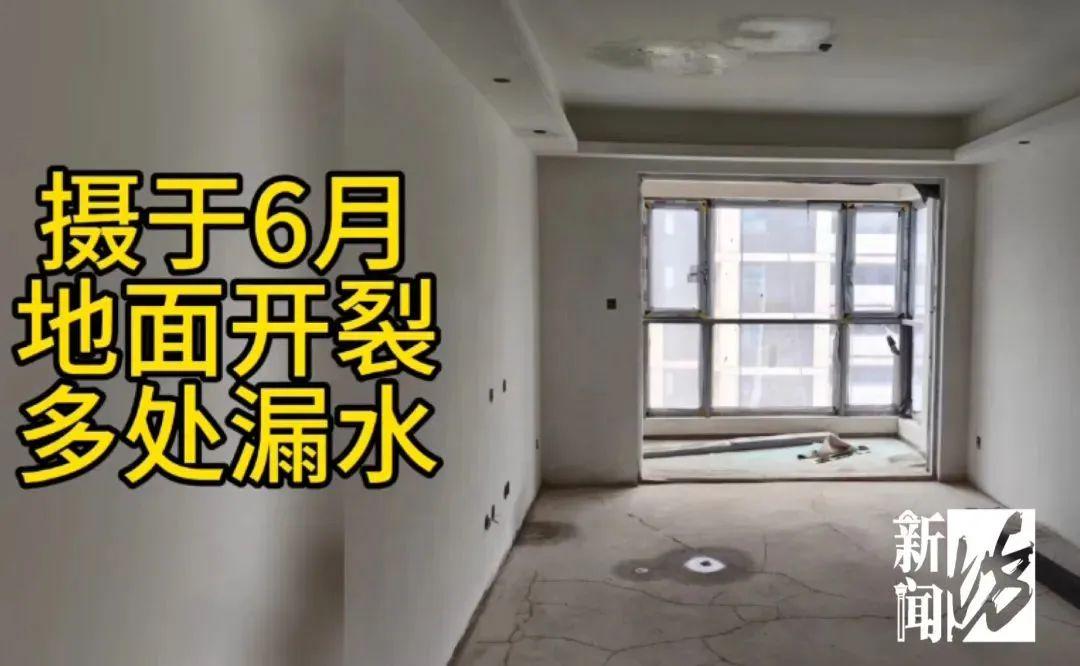 “上海10万一平的豪宅，竟是豆腐渣工程？”最新回应来了