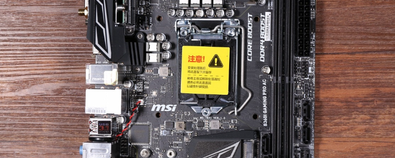 b360主板配什么cpu b360主板配什么cpu性价比最高