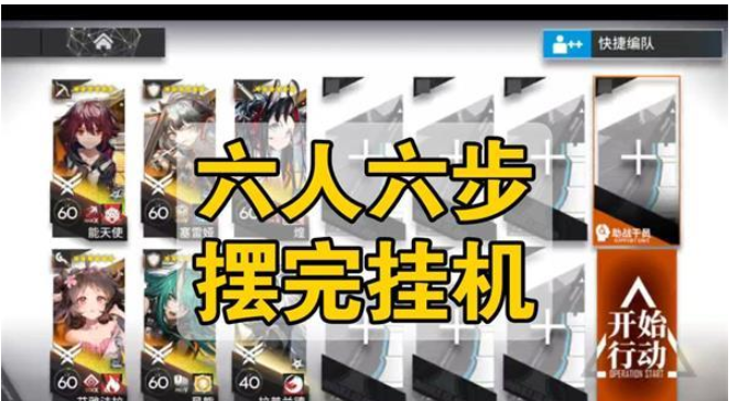 明日方舟T-4怎么挂机 明日方舟tr14怎么把怪推下去