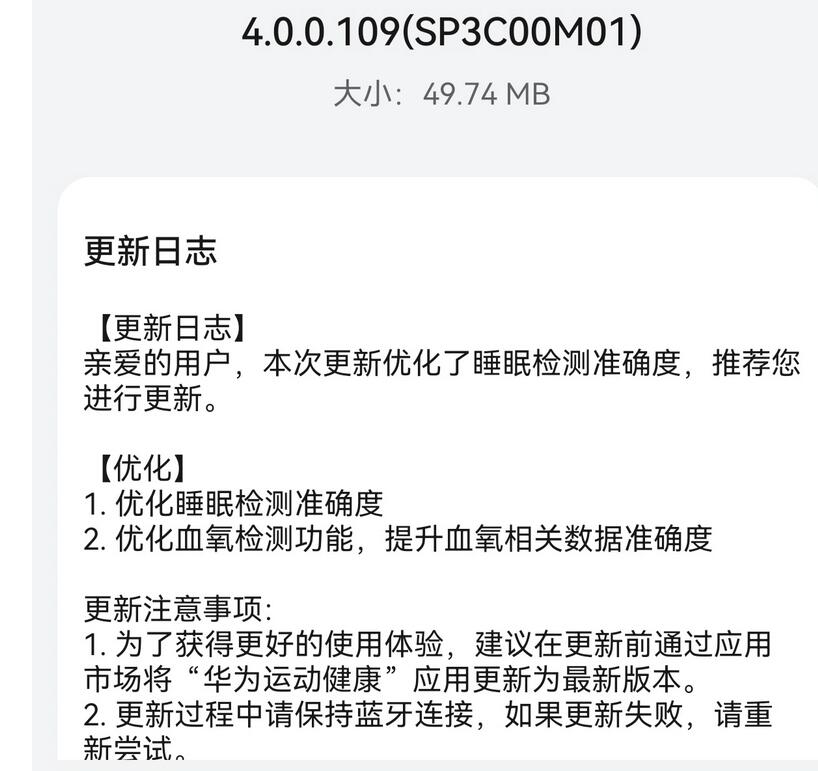 鸿蒙OS 4.0.0.109更新了什么？新功能与更新内容介绍