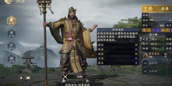 战地无疆什么武将最厉害？最强武将排行一览