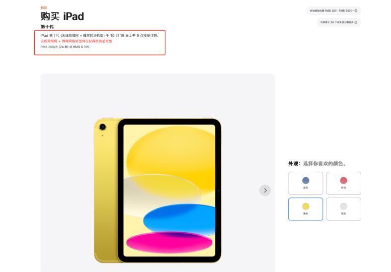 iPad 10新版支持eSIM功能 不插卡就能连接蜂窝数据