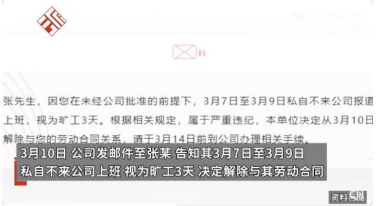 男子请假照顾病危父亲被认旷工辞退 法院：属违法解除