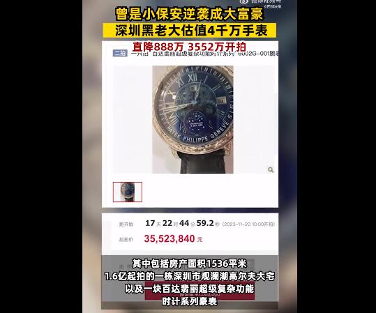 深圳黑老大百达翡丽直降888万拍卖（百达翡丽价格一览表）