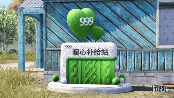 和平精英999暖心补给站在哪里？和平精英999暖心补给站上线时间