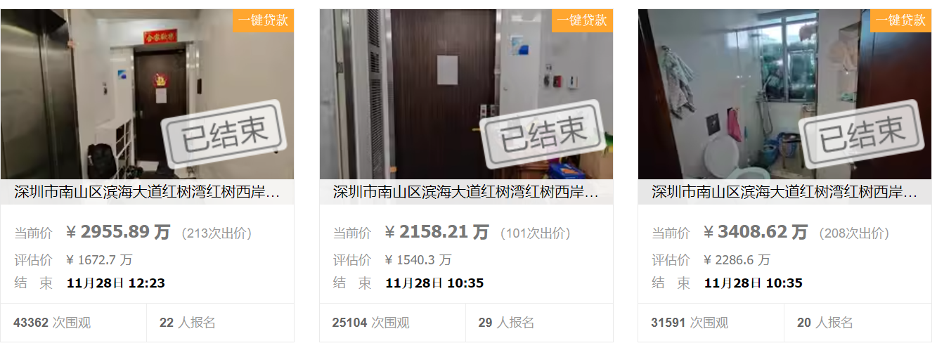 十万人围观！深圳知名豪宅法拍单价冲上20万+，为涉案房源