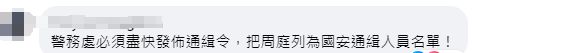 港媒：乱港分子周庭弃保拒绝返港报到，香港警方强烈谴责公然挑战法纪行为