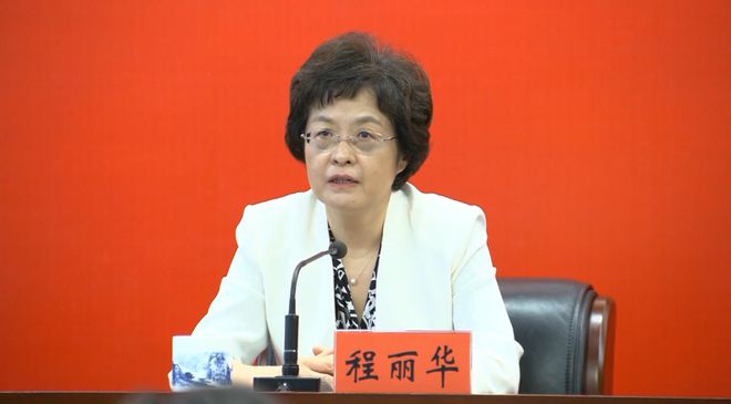 程丽华已任重庆市政协党组书记   