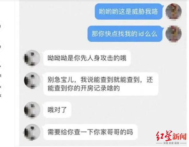 律师解读西安一辅警恐吓“人肉”网友：违法查询公民个人信息或涉嫌滥用职权罪