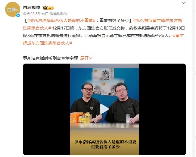 罗永浩称高级合伙人是虚的不重要 罗永浩招合伙人