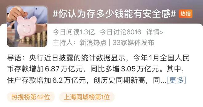 94年女生北漂5年半攒钱超100万：很享受攒钱的过程