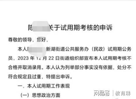 传疯了！深圳一公务员被取消录用，之后用19页PPT申诉，结果出了