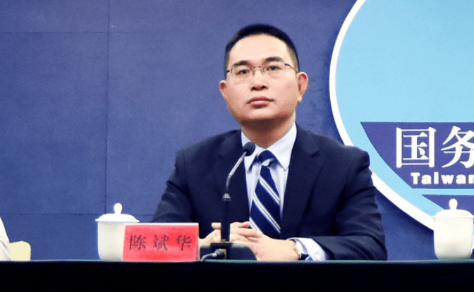 国务院台办发言人评论台湾地区选举结果