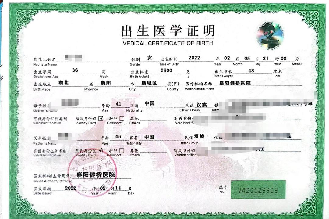 湖北襄阳健桥医院及关联公司被强制执行74万元 警方表示彻查该院所有出生证
