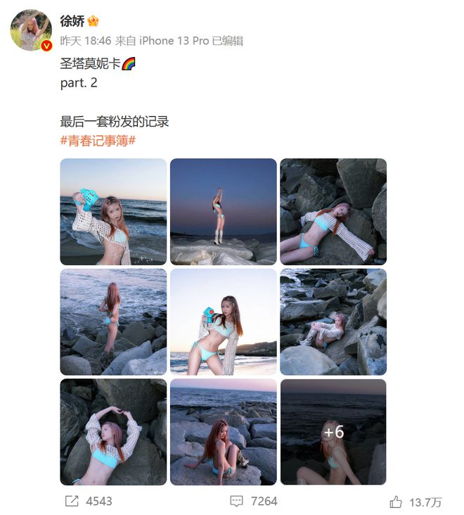 女星演唱会穿紧身裤，被质疑私处轮廓可见，心脏的人看什么都脏！