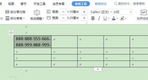 wps怎么调整表格大小 wps怎么调整表格大小尺寸