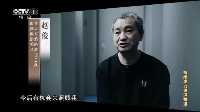 刚在“年度反腐大片”中出镜的“消防虎”赵俊被公诉 曾向上级张福生屡送红包