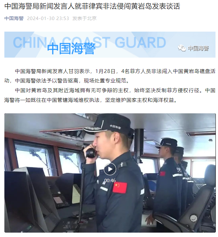 陈冰：中国海警深夜通报，有何深意（中国海警陈东）