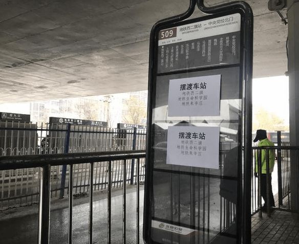 北京地铁昌平线列车追尾事故调查报告公布