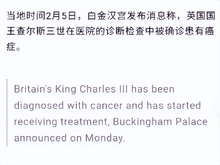 英国四大权威媒体再度报道查尔斯患癌进展！手指头肿得更厉害了