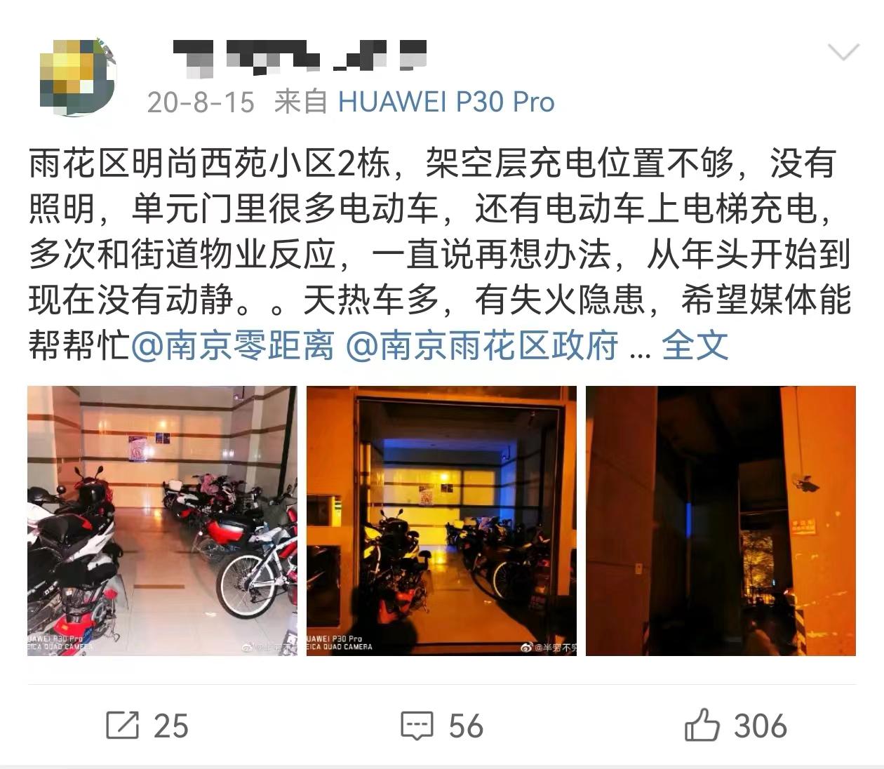南京一小区火灾致15死44伤，有家属称堂妹一家4人遇难