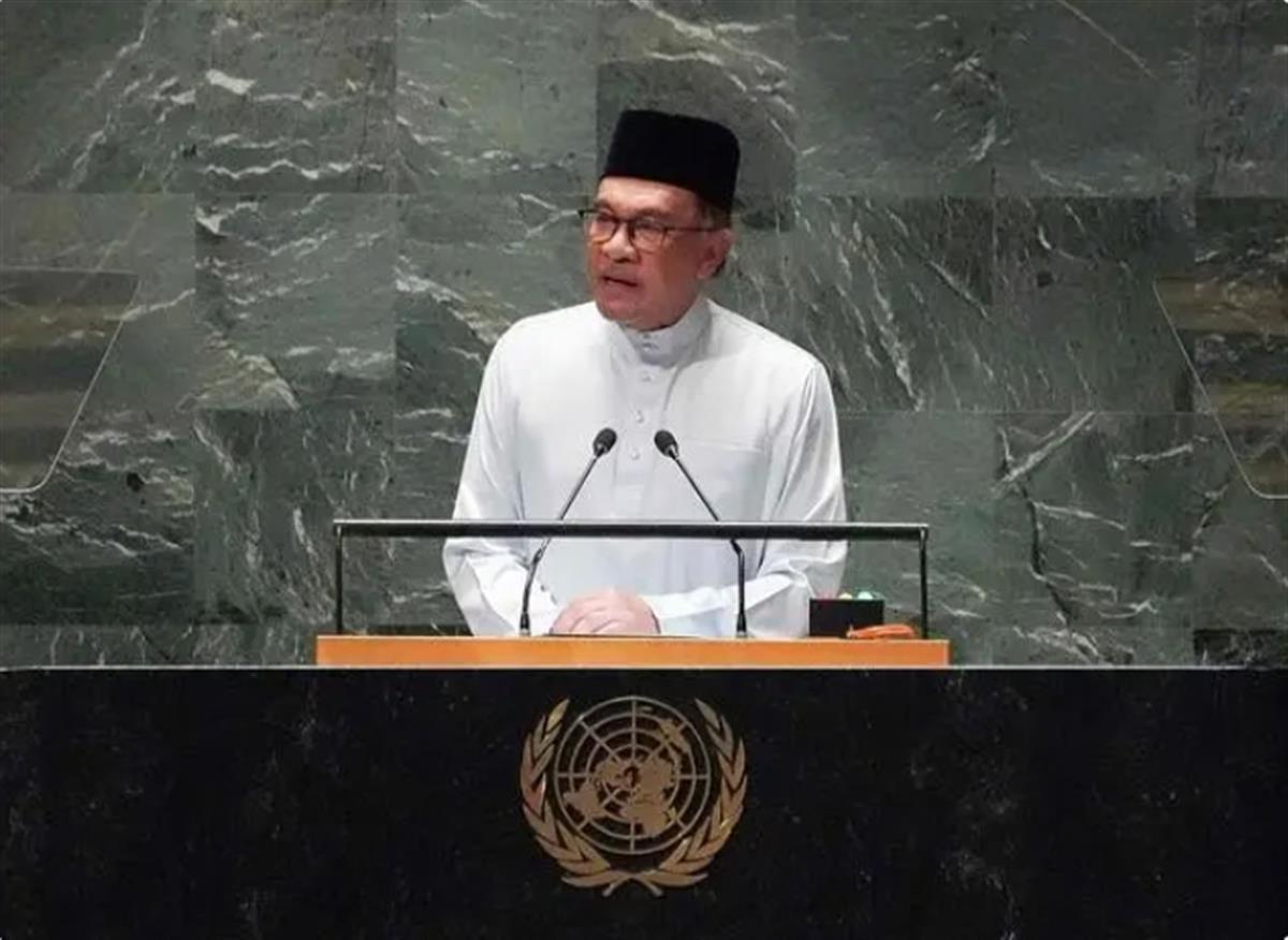 马来西亚总理再批美西方强迫他国选边站，称“不希望被任何势力主宰”
