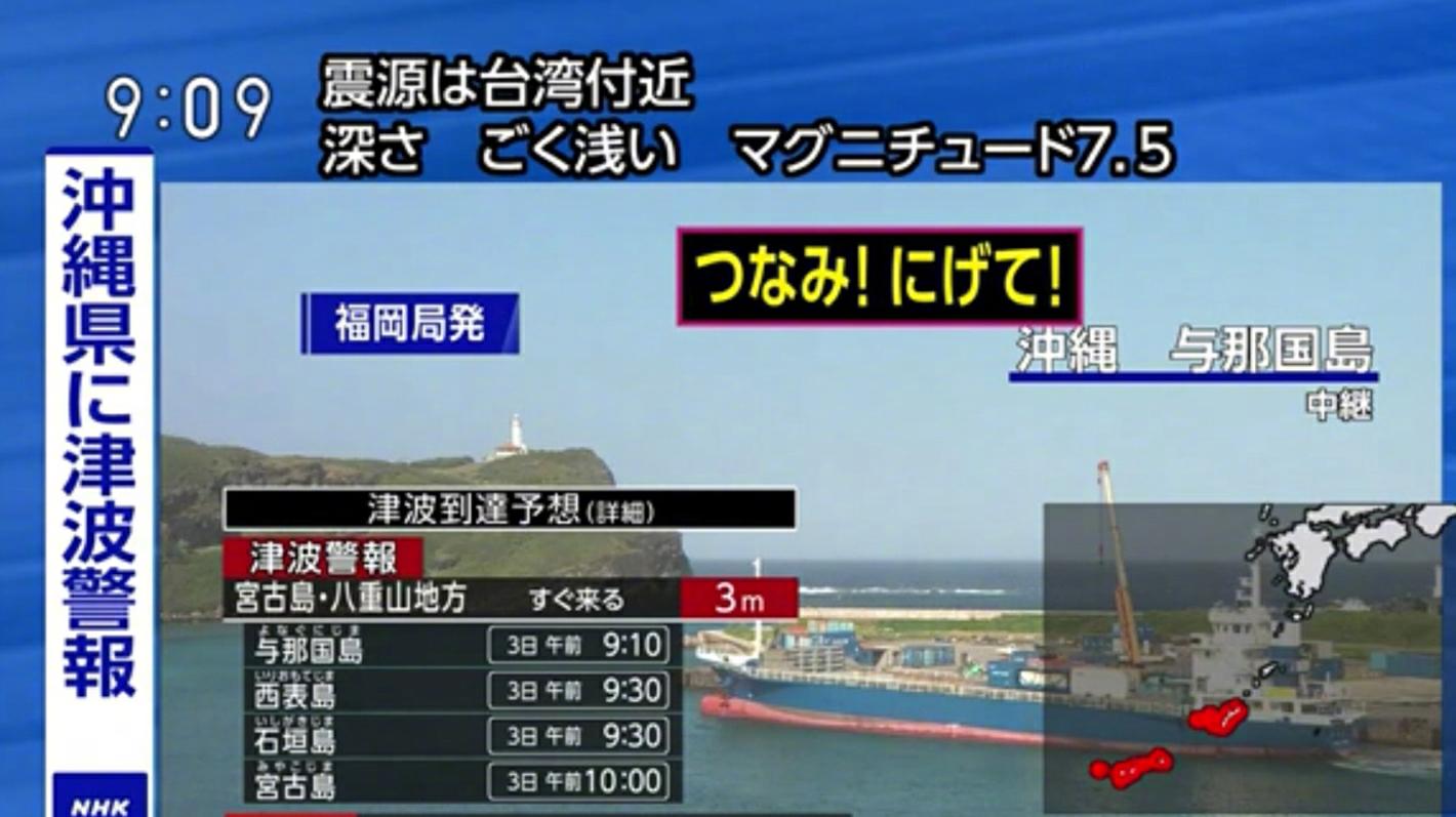 日本发生7.5级地震 日本7.5级地震造成多栋建筑物青岛下线其原因是