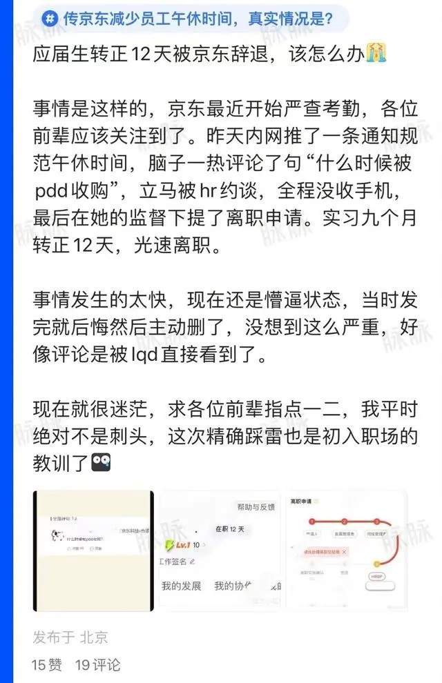 刘强东怒了：“不是我兄弟”！