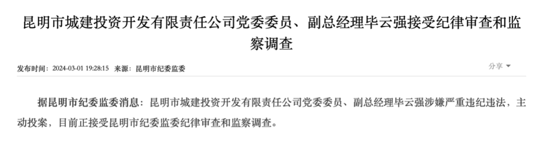 毕云强，被通报 毕云扬简介