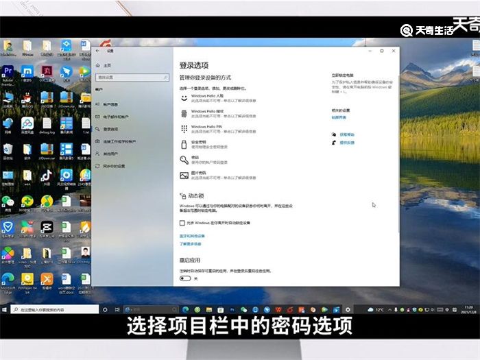 w10设置开机密码在哪里 w10设置开机密码怎么设置