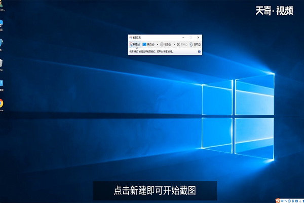 win10系统截图工具怎么用