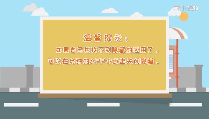 ipad怎么隐藏应用  ipad隐藏应用方法