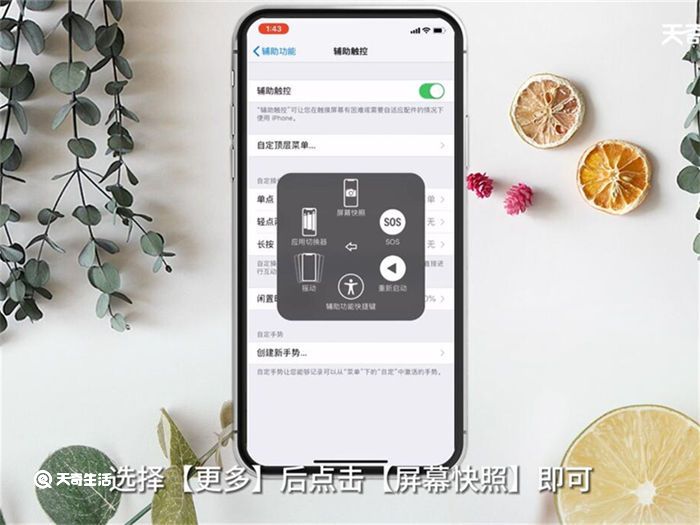 苹果8plus怎么截图 苹果8plus如何截图