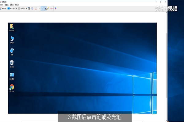 win10系统截图工具怎么用