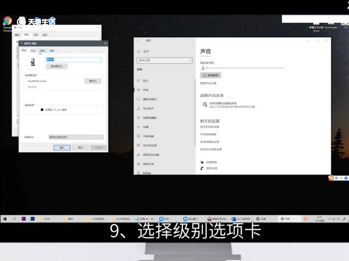 win10麦克风声音小怎么调整 win10麦克风声音小调整方法