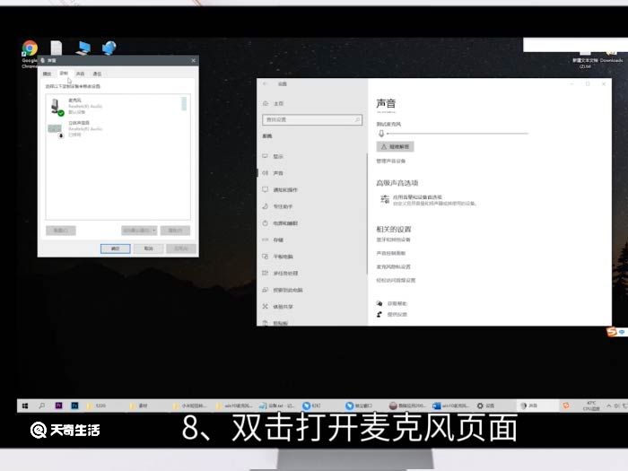 win10麦克风声音小怎么调整 win10麦克风声音小调整方法