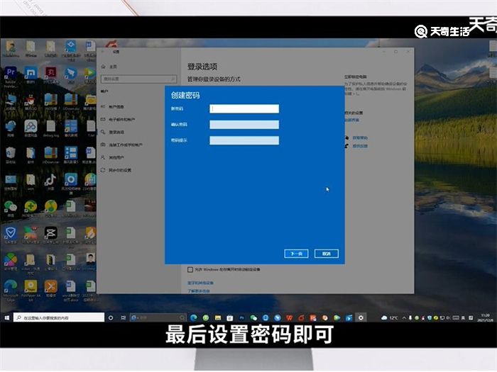 w10设置开机密码在哪里 w10设置开机密码怎么设置