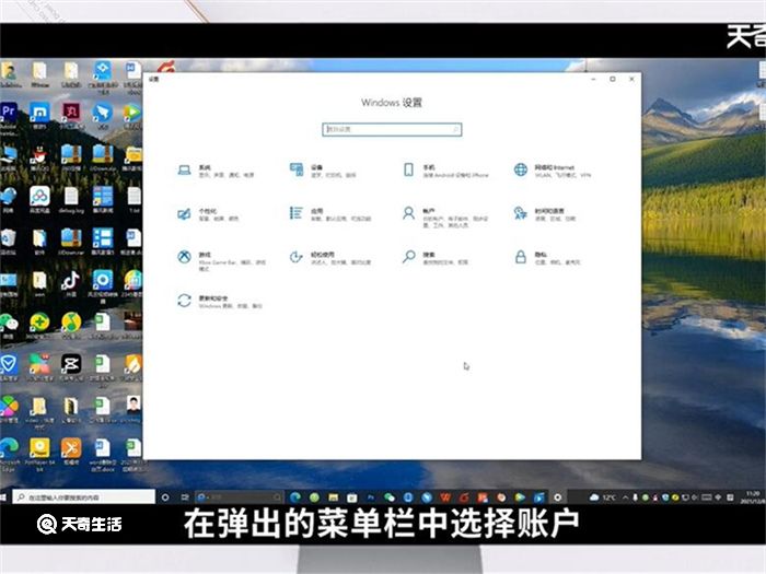 w10设置开机密码在哪里 w10设置开机密码怎么设置