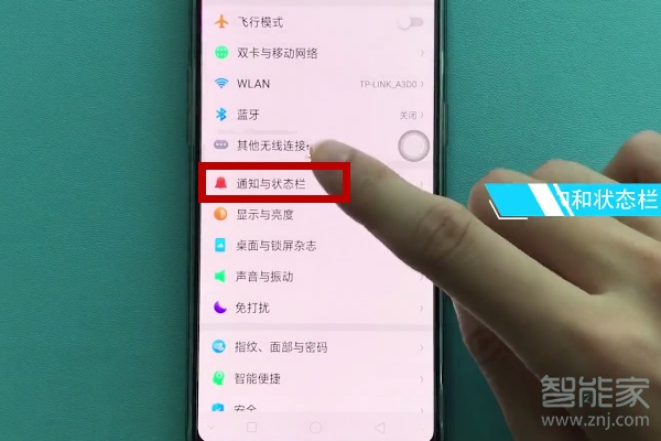 oppoa9x怎么显示实时网速