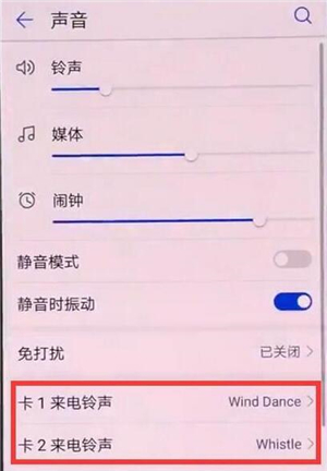 华为nova5iPro怎么设置铃声