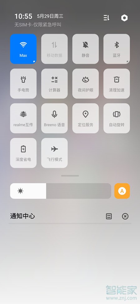 realme x耗电快怎么办