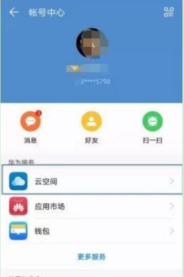 华为nova5pro怎么备份