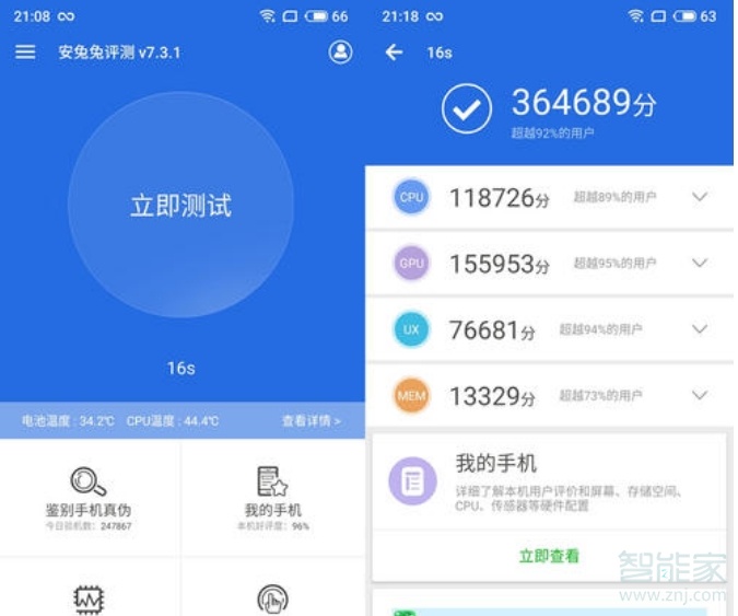 魅族16s跑分是多少